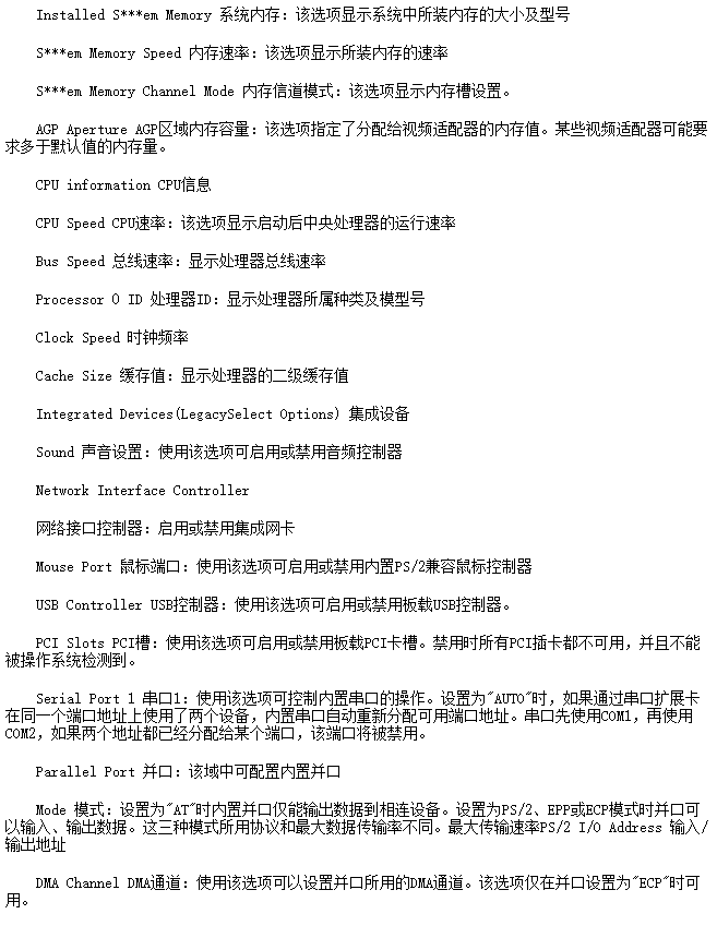 BIOS設(shè)置U盤啟動(dòng)