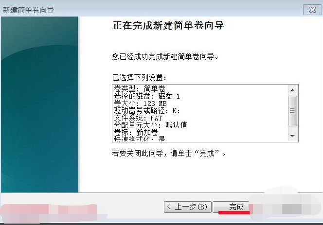 u盤修復(fù)