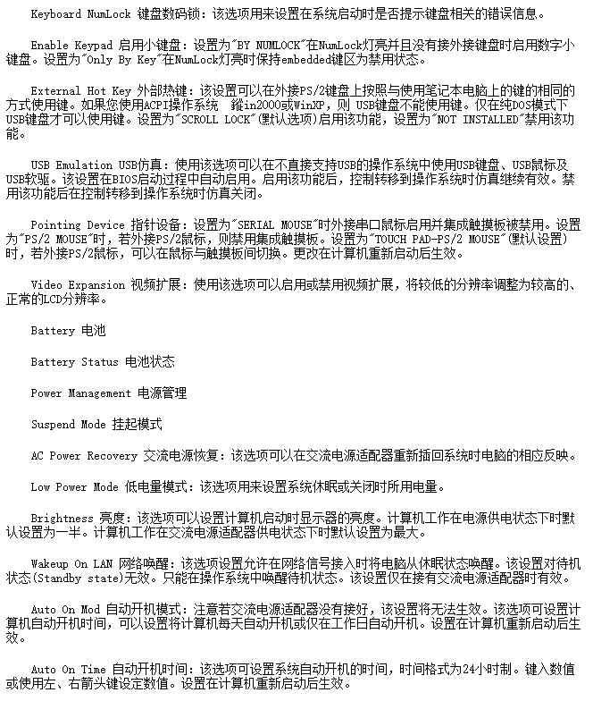 設(shè)置U盤啟動(dòng)
