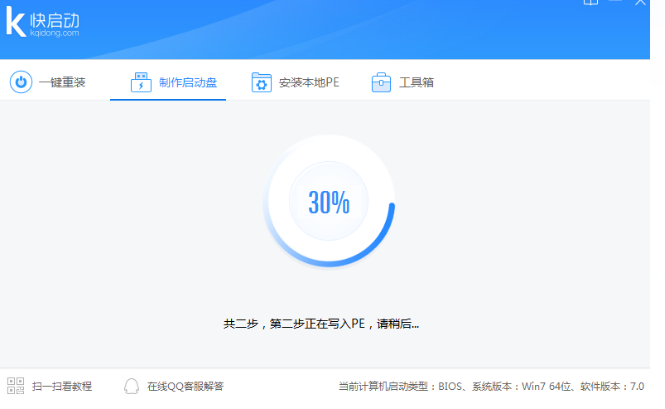 u盤啟動盤