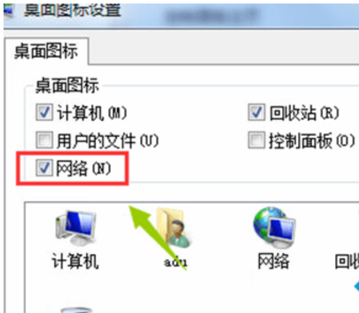 網(wǎng)上鄰居