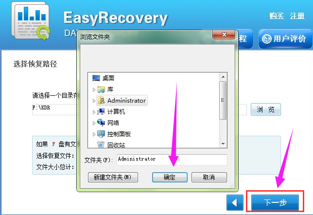 恢復(fù)文件