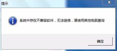 電腦藍(lán)屏是什么原因