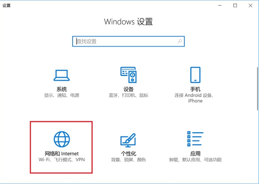 win10重置網(wǎng)絡