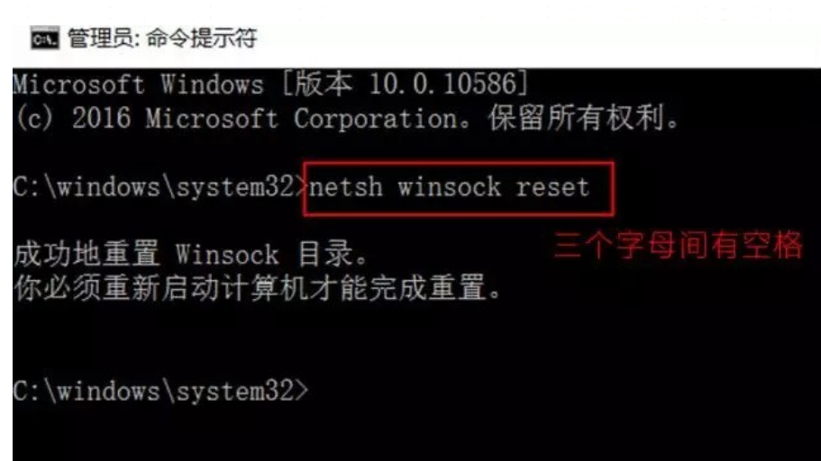 win10網(wǎng)絡重置