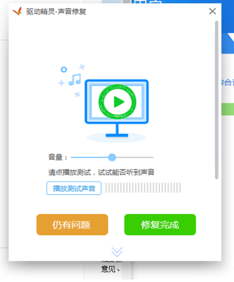 電腦沒有聲音