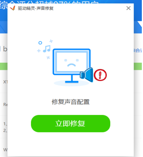電腦沒有聲音