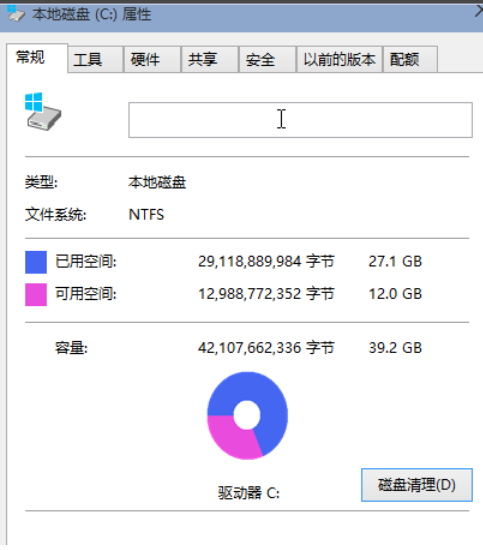 win10系統(tǒng)盤(pán)