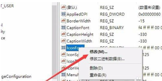 調整win10字體大小
