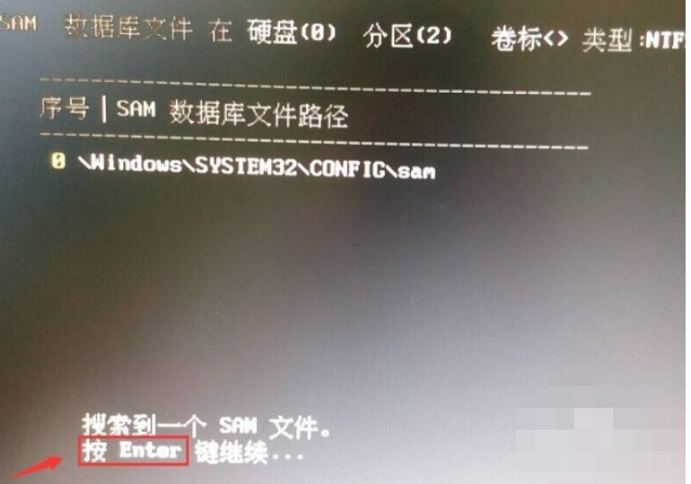 破解電腦密碼