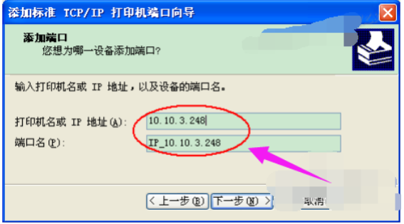 安裝