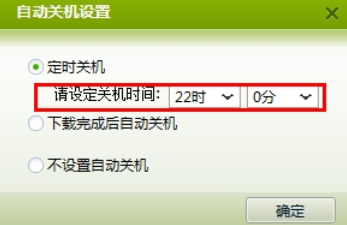 電腦自動關機命令