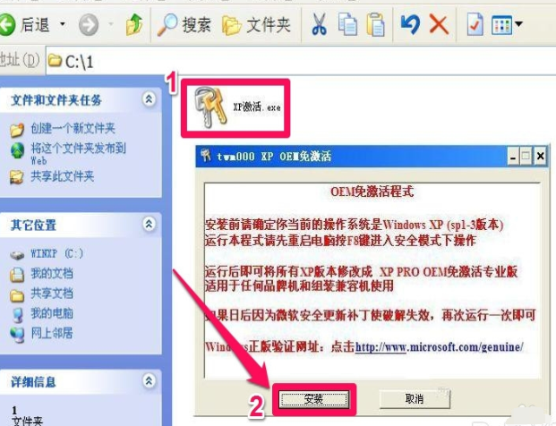 xp系統(tǒng)