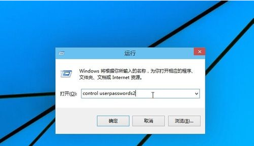 win10怎么取消開機密碼