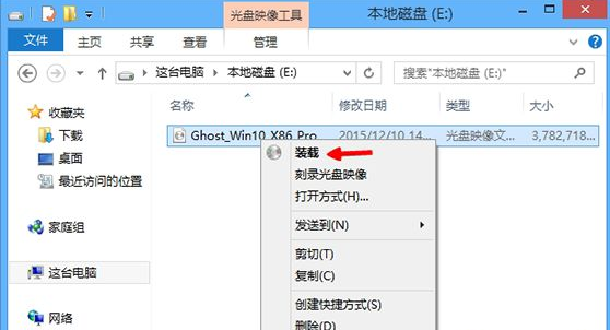 win8升級(jí)win10正式版