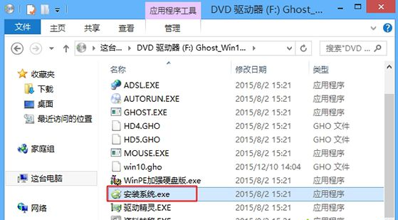 win8升級(jí)win10正式版
