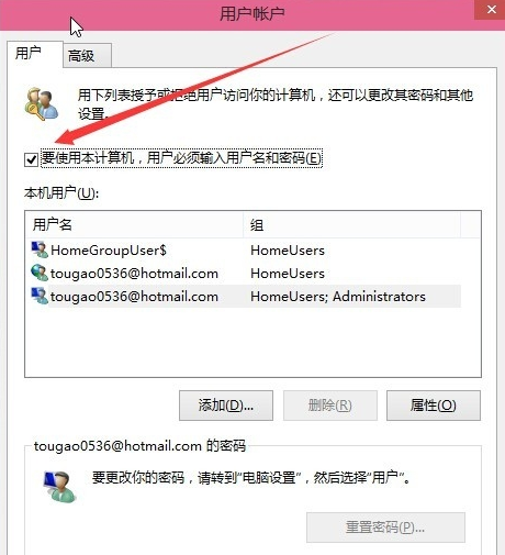 開機密碼