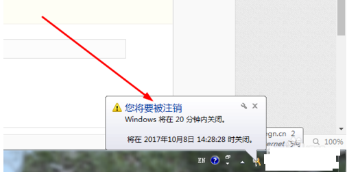 win7關(guān)機命令