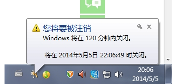 設(shè)置自動關(guān)機