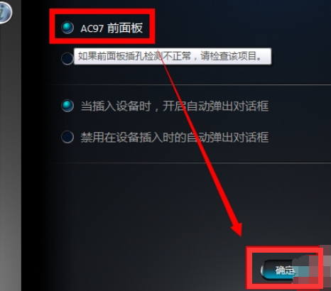 耳機沒聲音