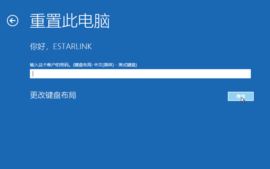 進入恢復模式