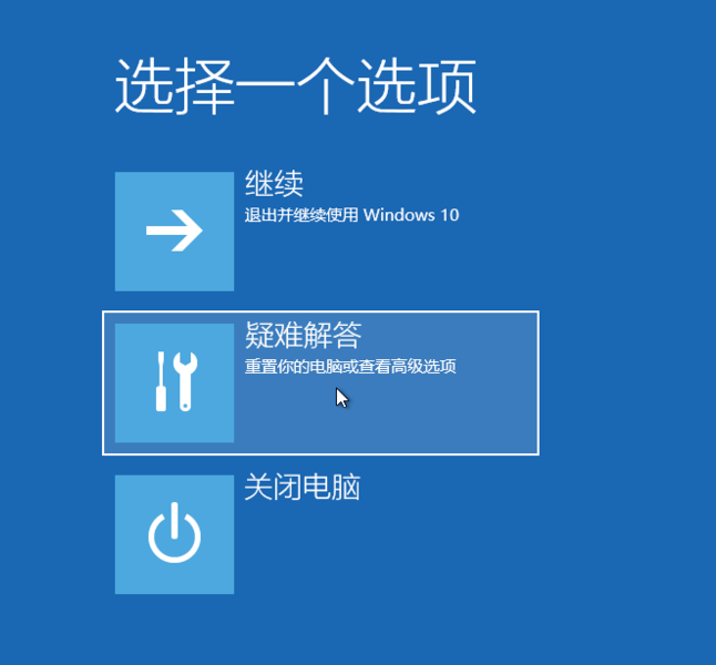 win10恢復出廠設置