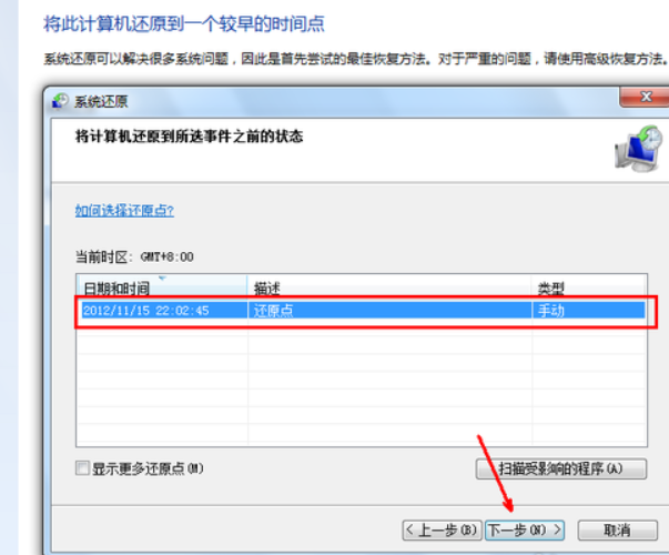 恢復(fù)出廠設(shè)置