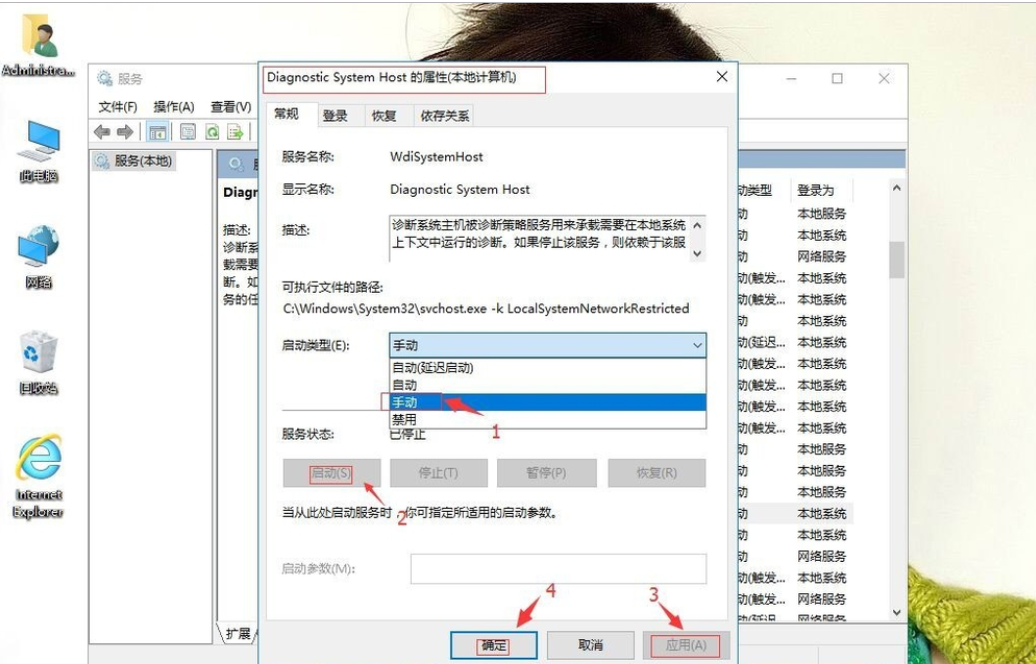診斷策略