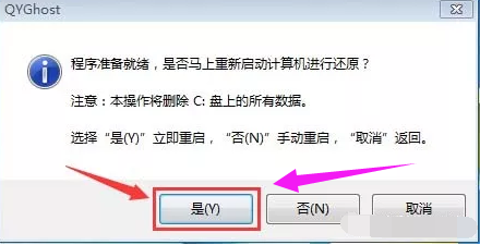 一鍵還原系統(tǒng)