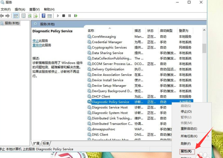 服務(wù)未運行