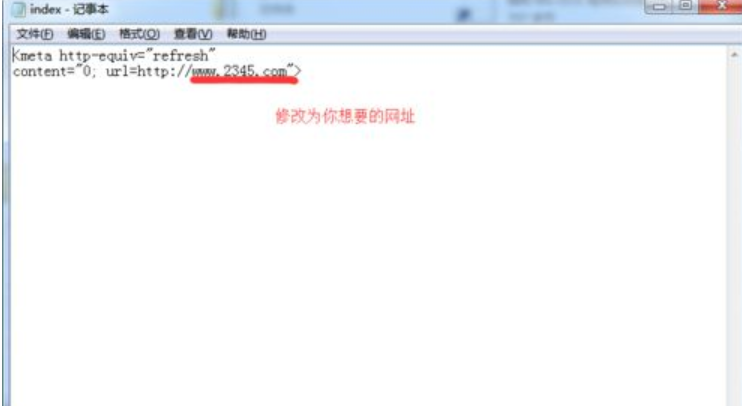 刪除2345導航