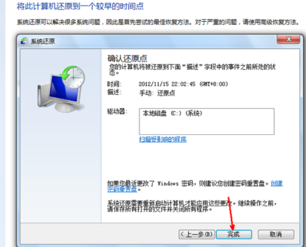 恢復(fù)出廠設(shè)置