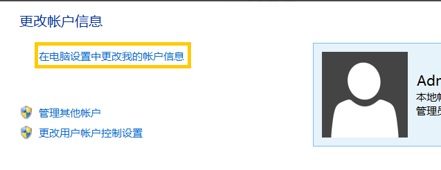 電腦開機密碼