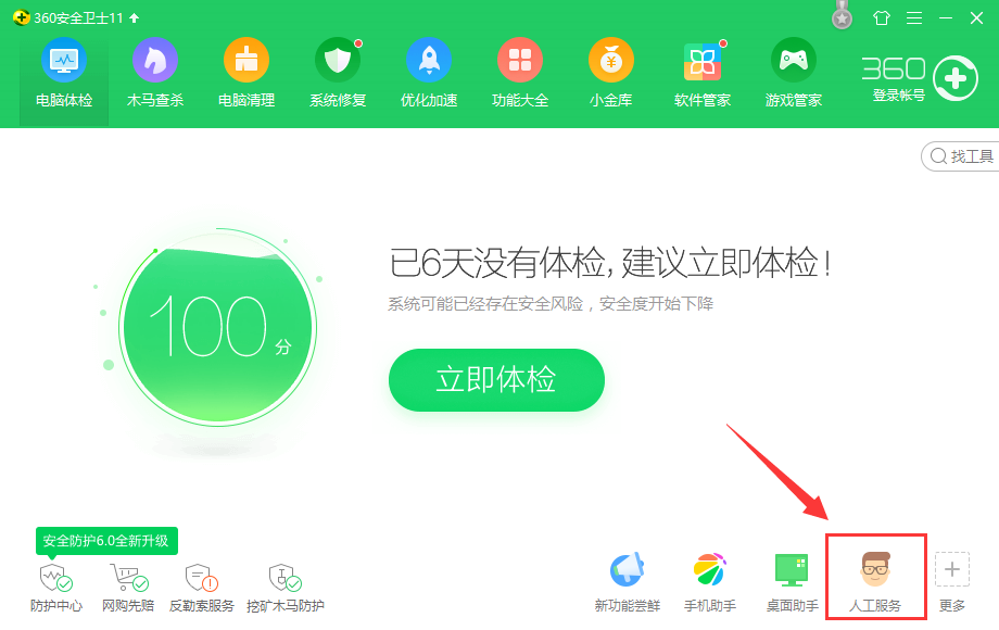 win7電腦藍(lán)屏
