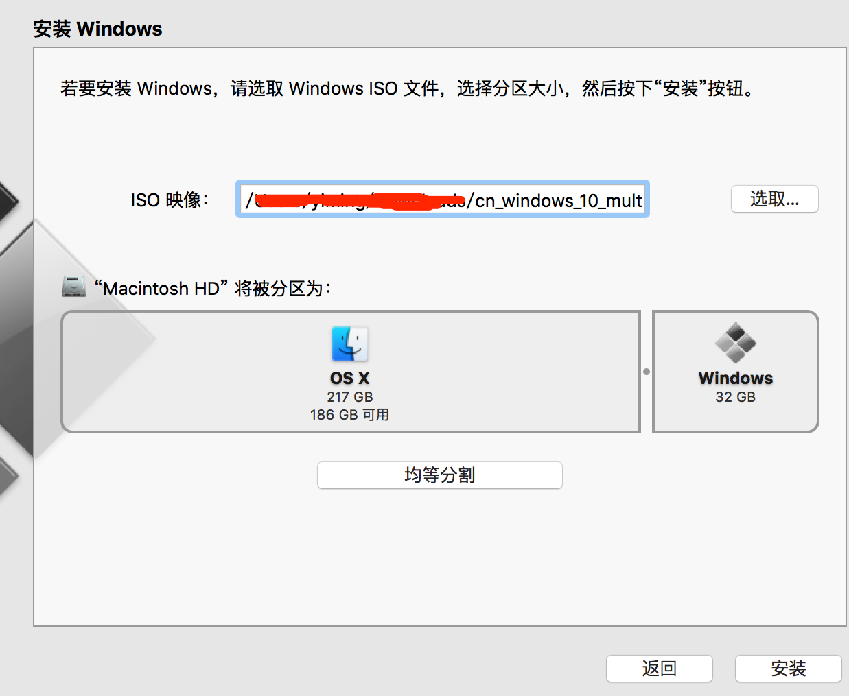 mac安裝win10