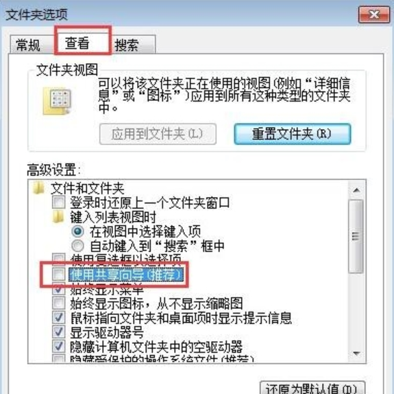 沒有安全選項卡