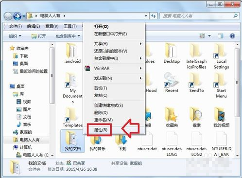 我的文檔在哪個(gè)盤
