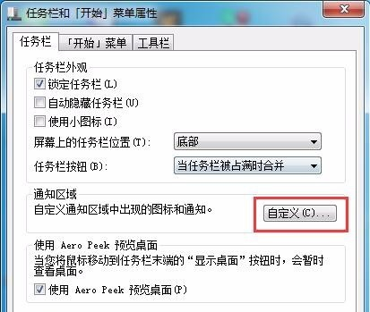 win7音量圖標(biāo)不見(jiàn)了