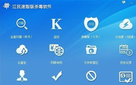 電腦殺毒軟件哪個(gè)好