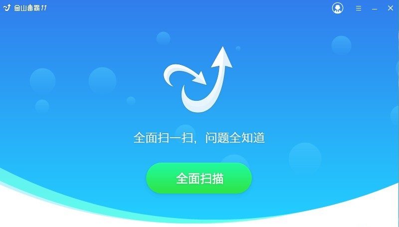 電腦殺毒軟件哪個(gè)好