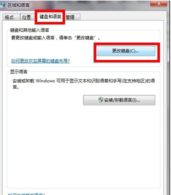 輸入法不見了
