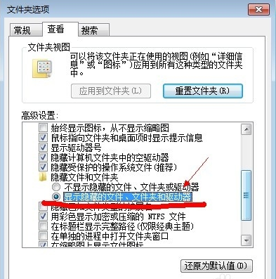 隱藏文件