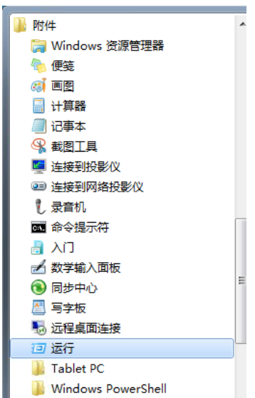 開機(jī)啟動項(xiàng)