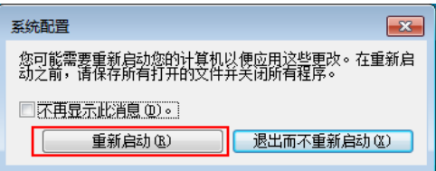關(guān)閉電腦開機(jī)啟動項(xiàng)