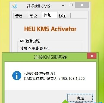 激活工具