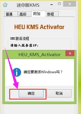 激活工具