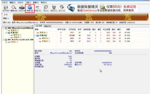 磁盤分區(qū)