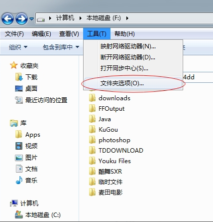 電腦文件夾加密