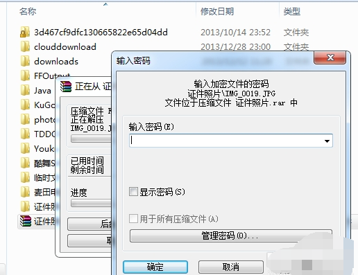 文件夾加密