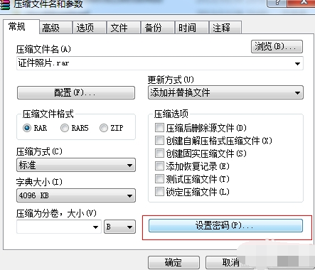 怎么給文件夾加密
